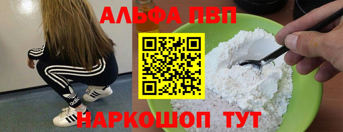 Альфа ПВП СК  Alfa_PVP Crystall  Вход с VPN  Гагарин 