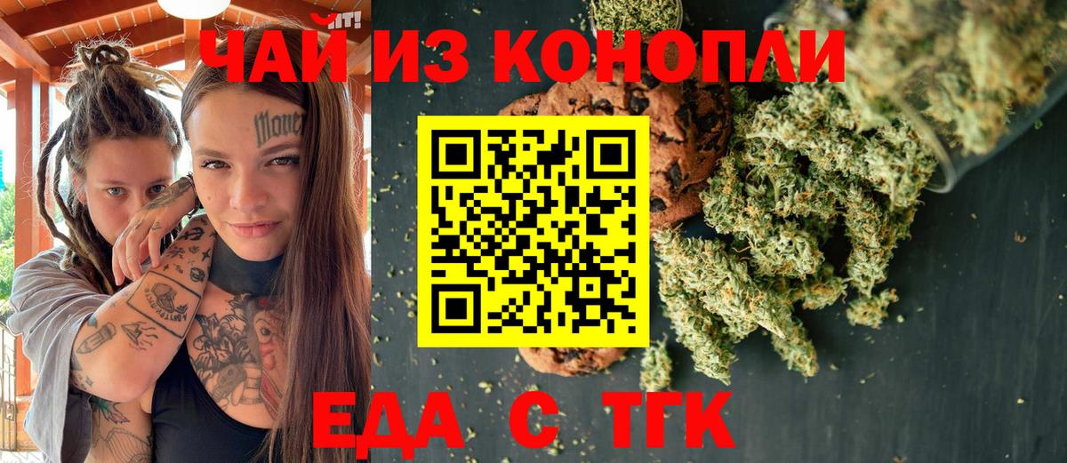 Cannafood конопля Гагарин