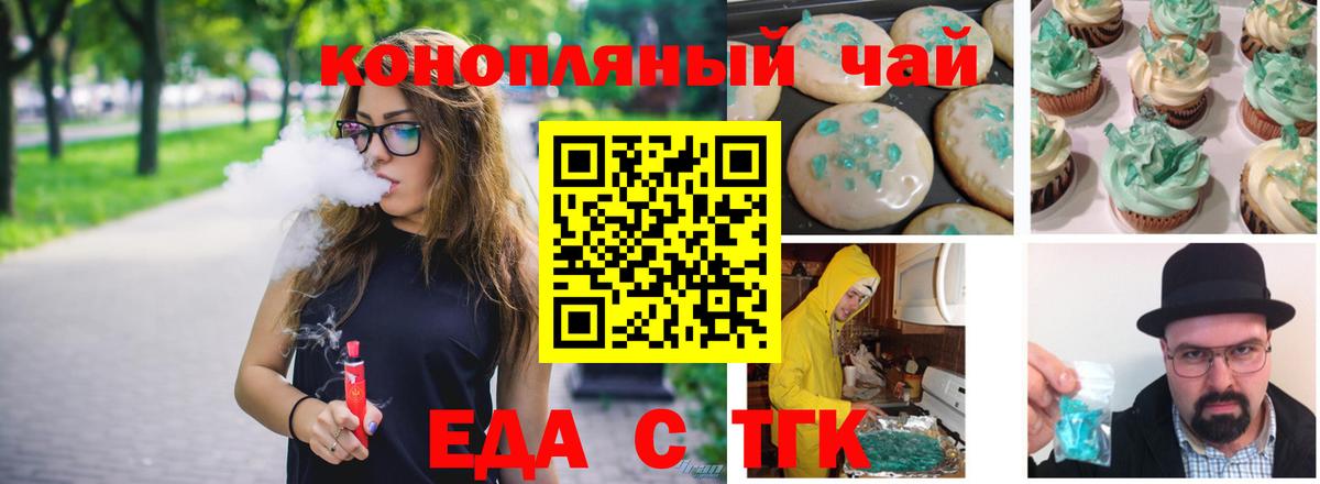 Печенье с ТГК марихуана  Вход с VPN  Гагарин 