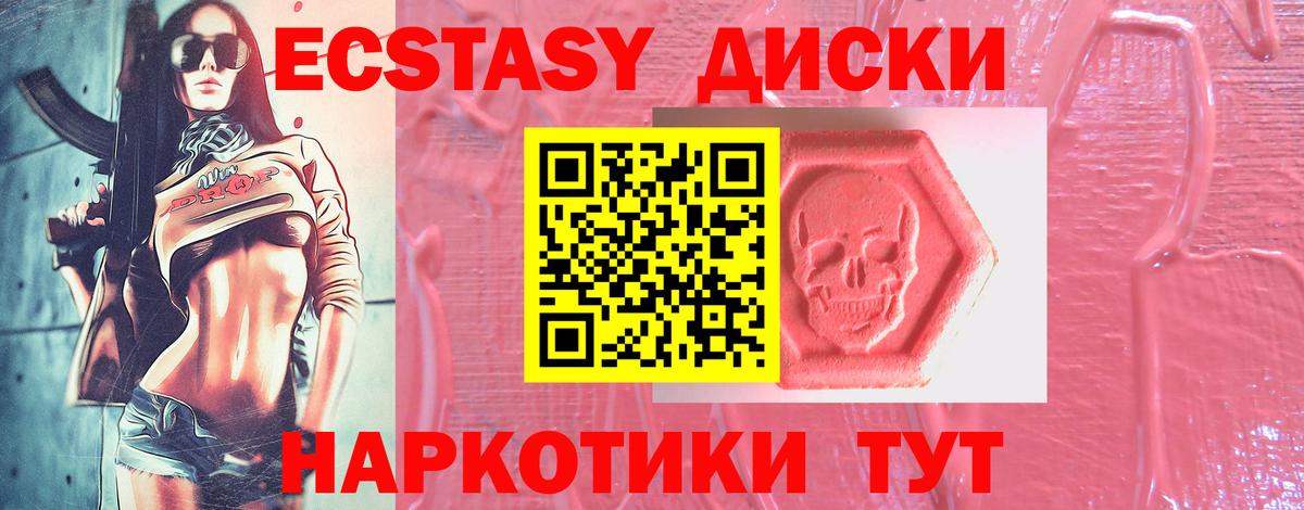 Экстази 300 mg  Ecstasy 99%  Гагарин  Вход с VPN 