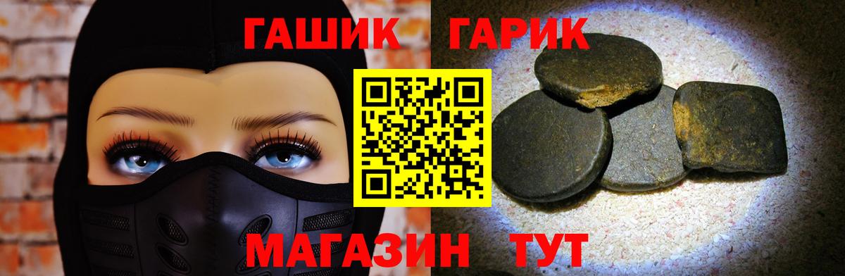 Гагарин  ГАШ ice o lator  Вход с VPN 