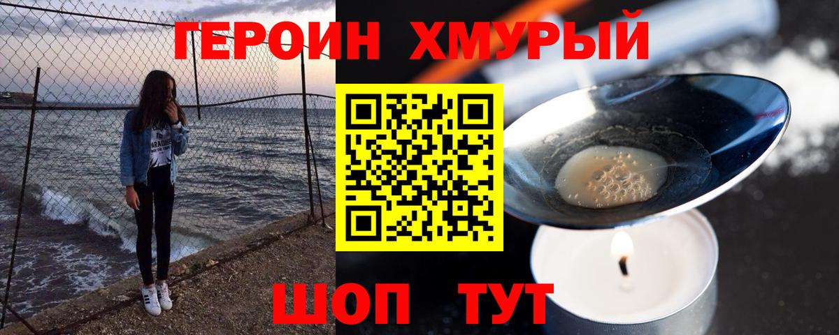 Гагарин  ГЕРОИН  Вход с VPN  Героин герыч 