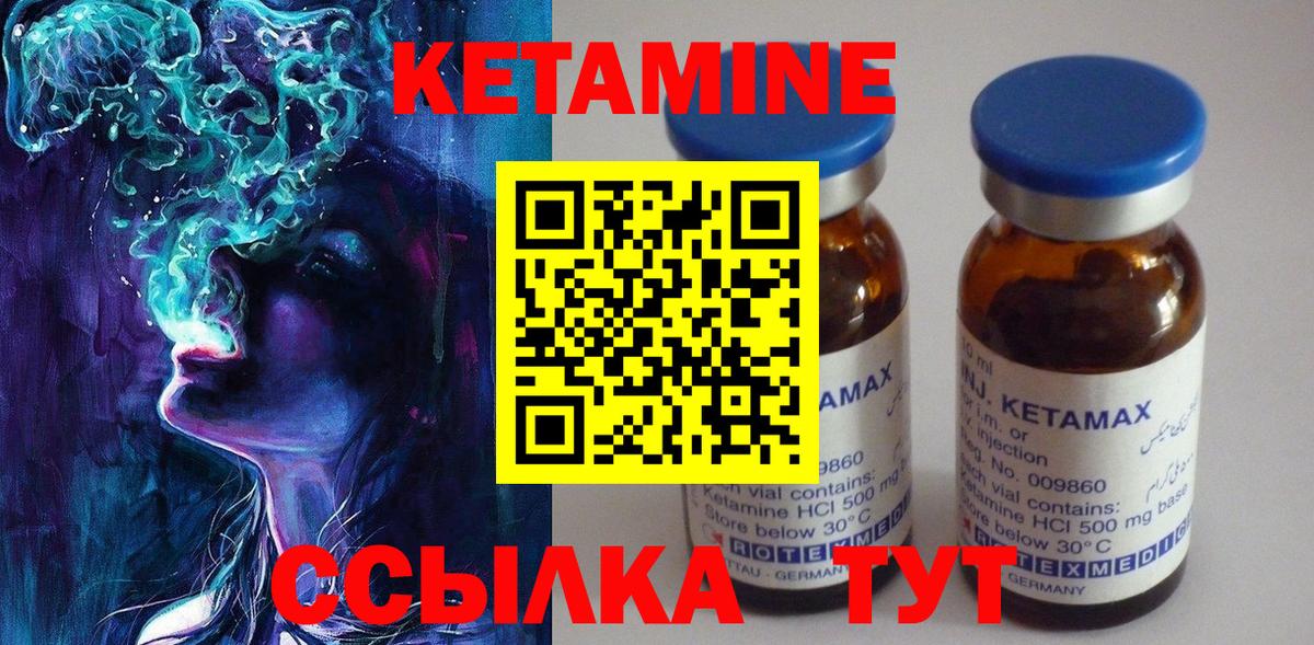 КЕТАМИН ketamine Гагарин