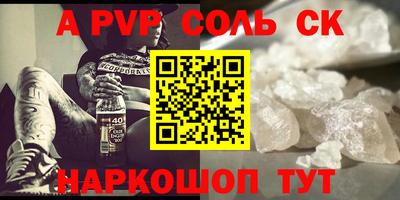 соль ск Сертолово