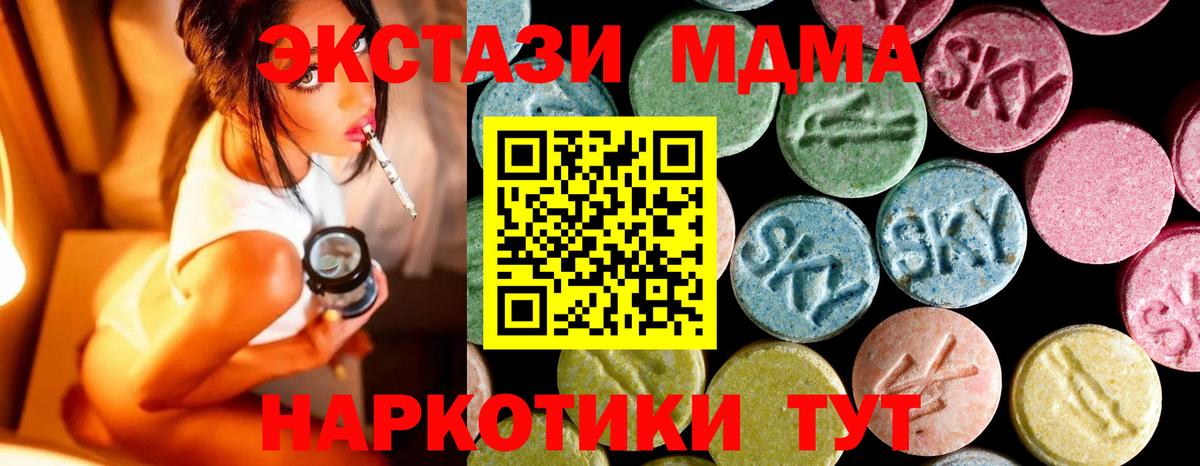 МДМА кристаллы  МДМА  Гагарин  MDMA Molly  Вход с VPN 