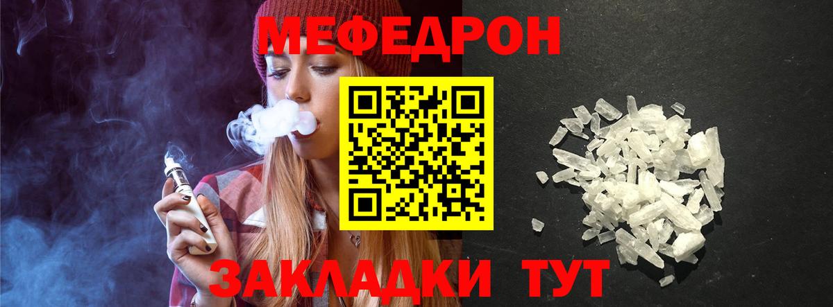 Меф кристаллы Гагарин