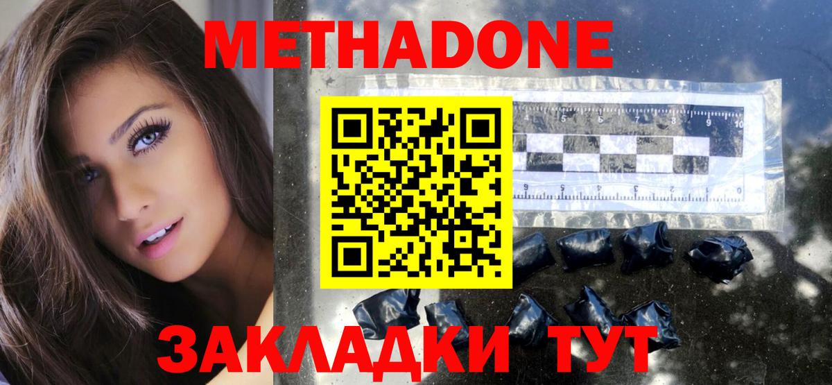 МЕТАДОН VHQ Гагарин