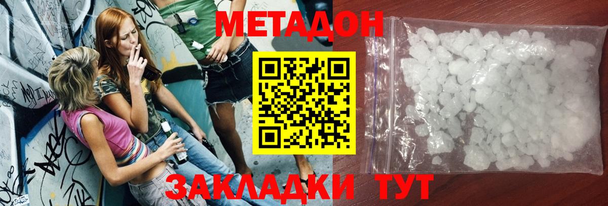 Гагарин  МЕТАДОН мёд  Вход с VPN  МЕТАДОН белоснежный 