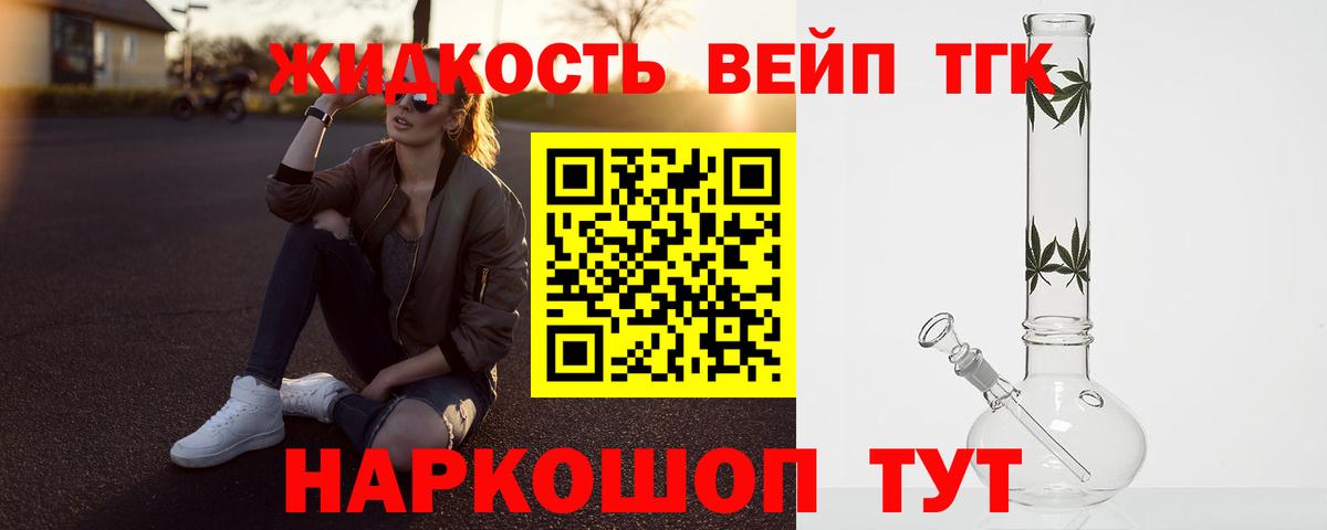 ТГК THC oil  Вход с VPN  Гагарин 
